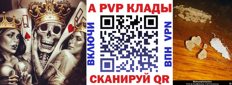 Альфа ПВП крисы CK Калининск