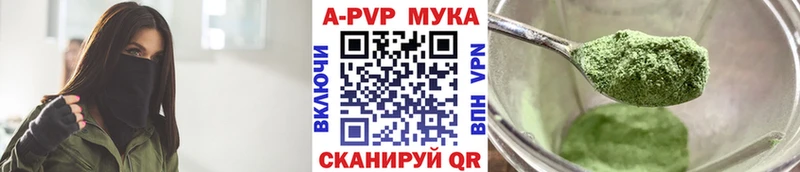 APVP кристаллы  Купить закладки  Калининск 