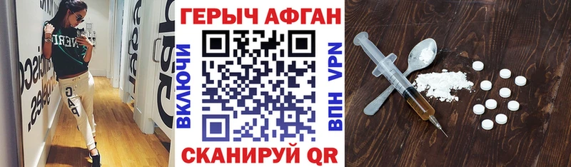 ГЕРОИН VHQ Купить Калининск